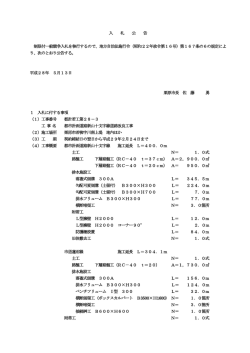 20160512-151443 [249KB pdfファイル]