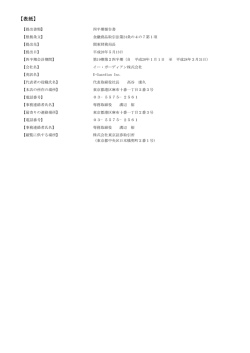 表紙 - HubSpot