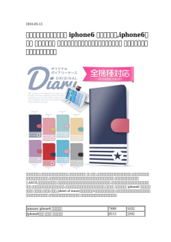 衝撃価格！ケイトスペード iphone6 手帳型ケース,iphone6