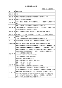別紙のとおり