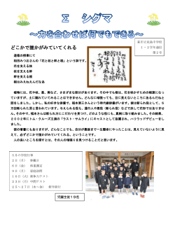 2号 - 萩市立小・中学校ホームページ