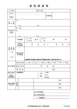 PDF様式：178KB - 安田電機暖房株式会社