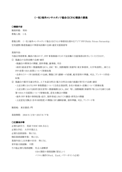 募集要項 - ECFA