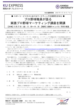 プレスリリースNo.12の詳細（PDF）