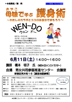 女性限定／無 料