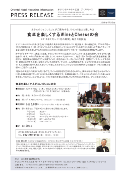 PRESS RELEASE