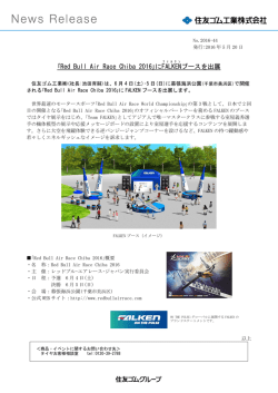 リリース全文