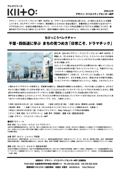 プレスリリースはこちら