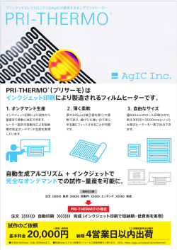 ダウンロード - AgIC