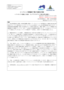 プレスリリース詳細
