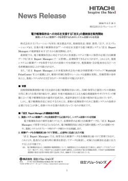 印刷される方はこちらをご覧ください（PDF形式 664KB）