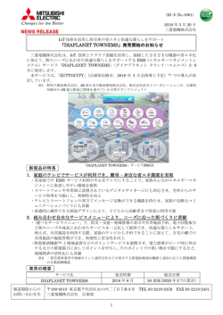 リリース全文（PDF：464KB）
