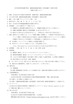医学系研究科看護学専攻 健康発達看護学講座（母性看護