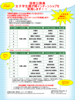 （学内〆切6月6日（月））