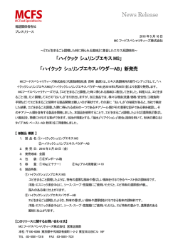 エビをまるごと調理した時に得られる風味に着目したエキス系調味料