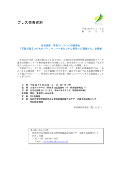 プレスリリース全文はこちらから