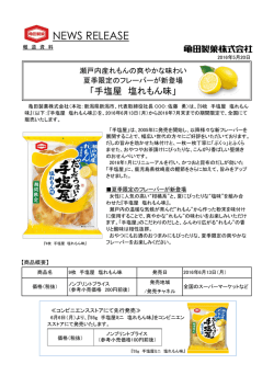 リリース【PDF】