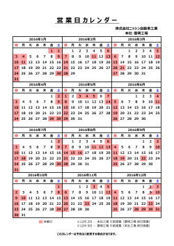 営業日カレンダー - nissin－apd．
