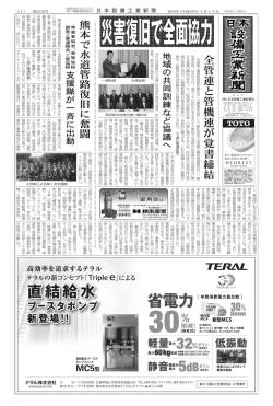 東 京 都 水 道 専 業 者 協 会 小 林 光 一 会 長 、 東 京 都 管 工 事 工 業