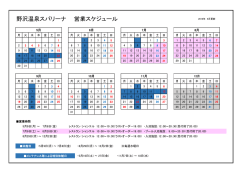 レストラン12:00～20:00（オーダー19:30）