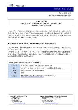 NEWS RELEASE - ミライト・ホールディングス