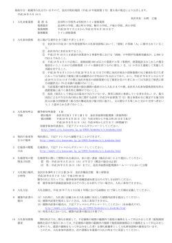 （平成 15 年規則第1号）第3条の規定