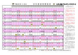 学 科 教 習 時 間 割 表