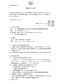 公告 - 人吉市