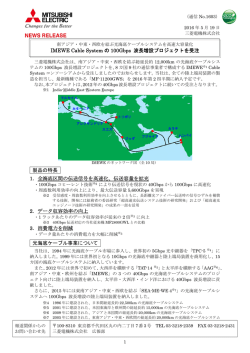 リリース全文（PDF：202KB）