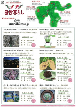Page 1 ミ アクティフシニア農業体験事業 A. \, */%年贏羅分