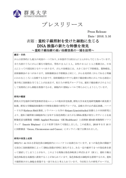 プレスリリース