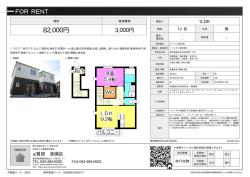 資料PDF - 西武池袋線・西武新宿線の