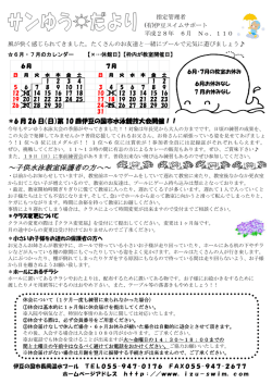 子供水泳教室保護者の方へ