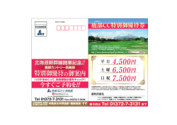 印刷しご署名のうえ、ゴルフ場へご持参ください