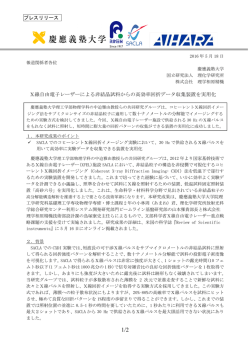 プレスリリース全文(PDF/460KB)