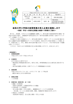 記者発表資料 - 岐阜大学 産官学連携推進本部