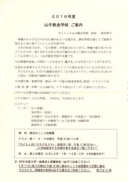詳細はこちら - 横浜みこころ幼稚園