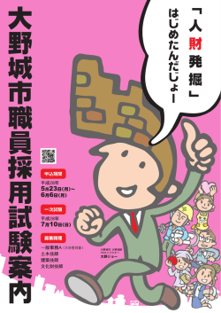 試験案内（PDF:1109 KB）