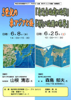 森島 郁夫氏