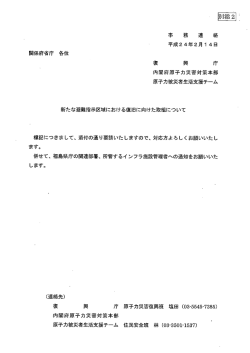 別添2