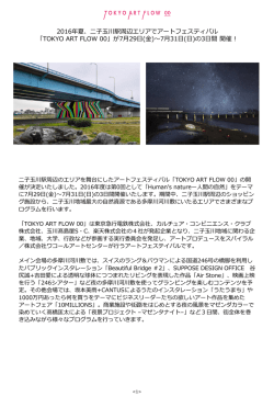 TAF アートキャンプ