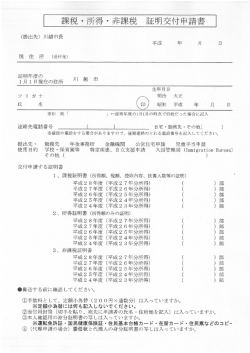 （郵送申請用）（PDF：404KB）