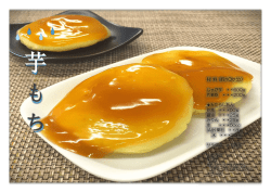 材料 (約10ヶ分）