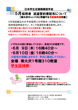 ・6月 9日(木)16時40分～ ・6月10日(金)16時40分