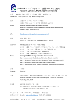 詳細はこちら