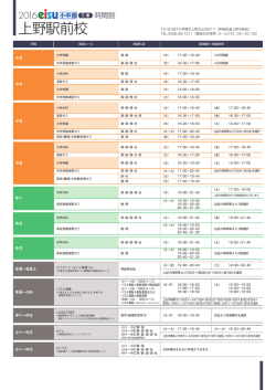 上野駅前校 - eisu