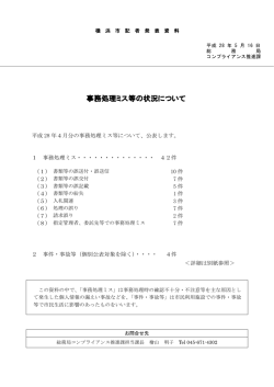 記者発表資料（PDF形式 519KB）