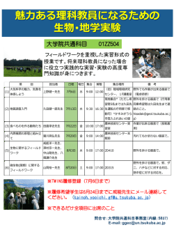 ポスター - tsukuba.ac.jp