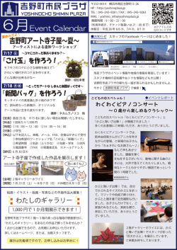 来月のイベントカレンダー
