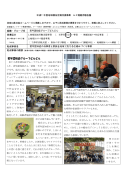 若年認知症グループどんどん